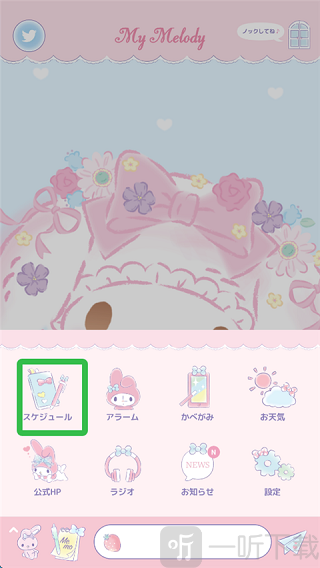 my melody功能设置教程