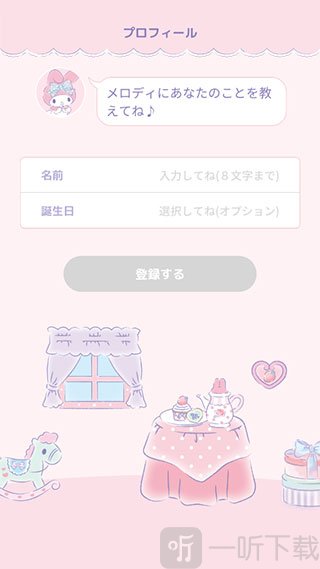 my melody创建账号