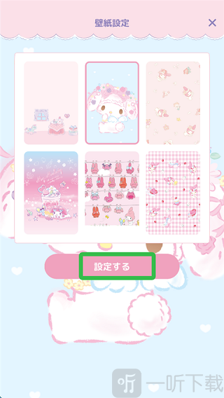 my melody壁纸更换教程