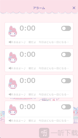 my melody闹钟设置教程