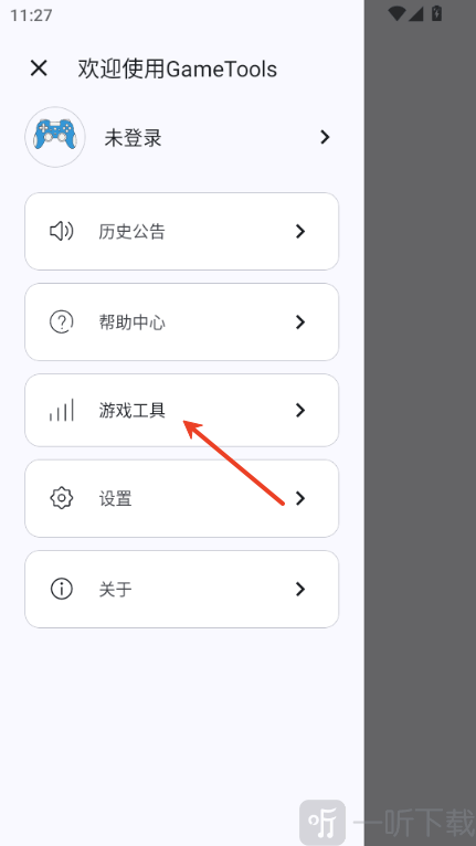 GameTools画质助手游戏工具入口