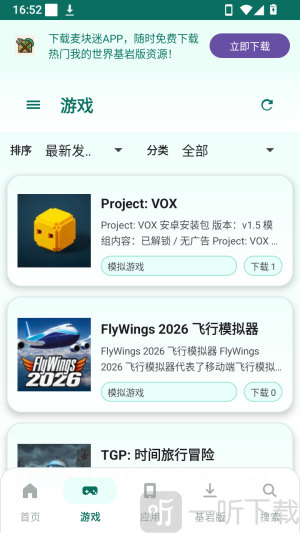 APK宝库游戏详情页面