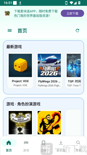 APK宝库游戏分类