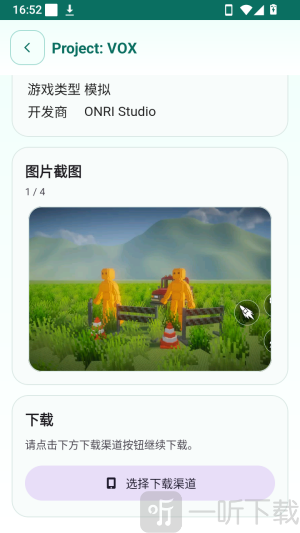 APK宝库游戏下载按钮