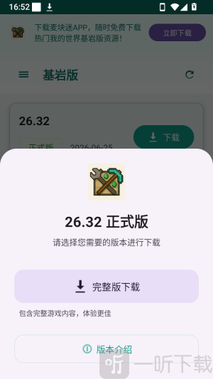 APK宝库下载基岩版