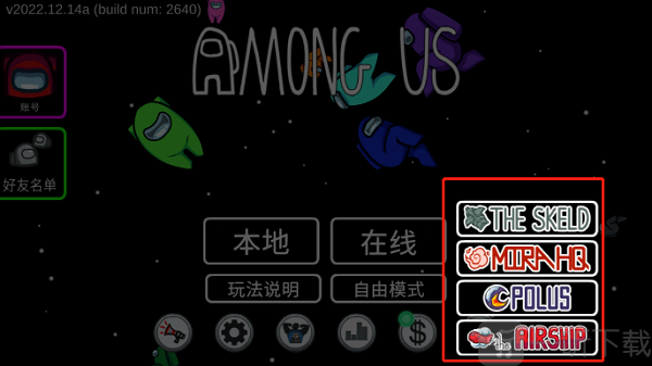 among us