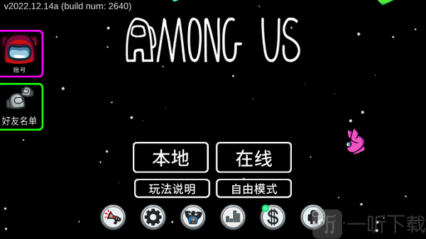 among us