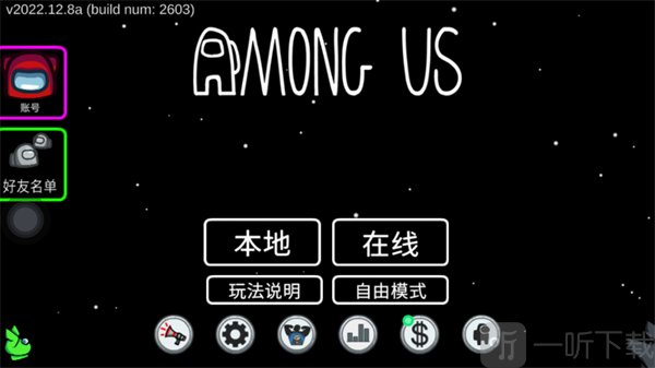 among us