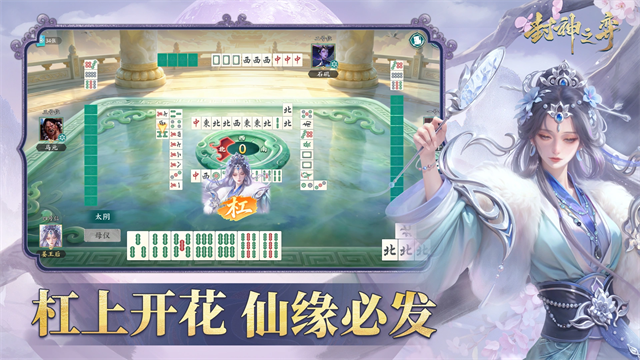 封神之弈