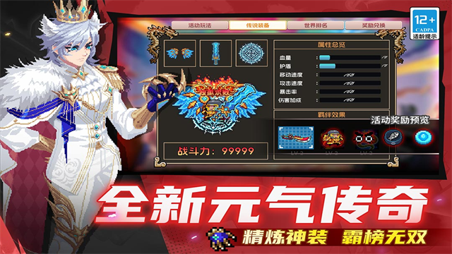 元气骑士全解锁无限资源