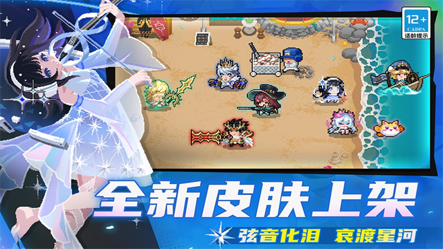 元气骑士全解锁无限资源