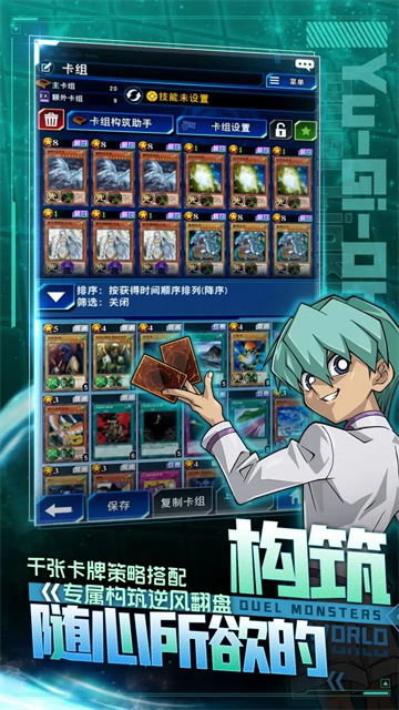 游戏王决斗链接b服