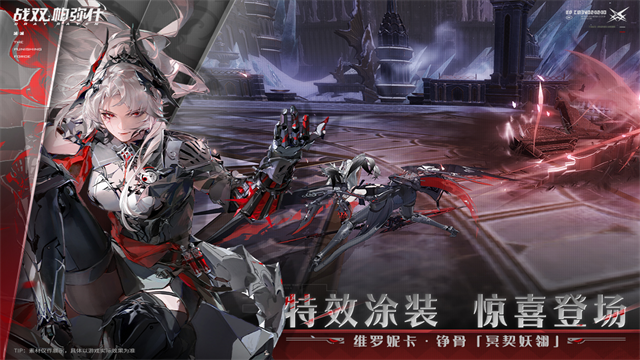 云战双帕弥什