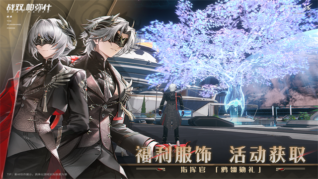 云战双帕弥什