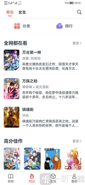 漫画帮