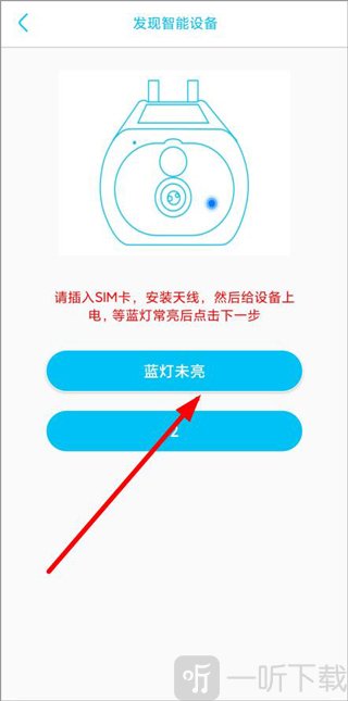 ubox监控摄像头APP连接摄像头