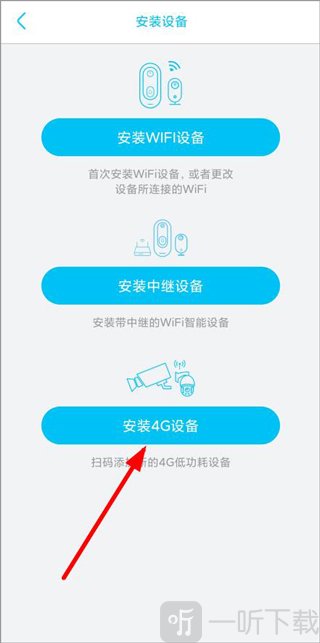 ubox监控摄像头APP添加设备