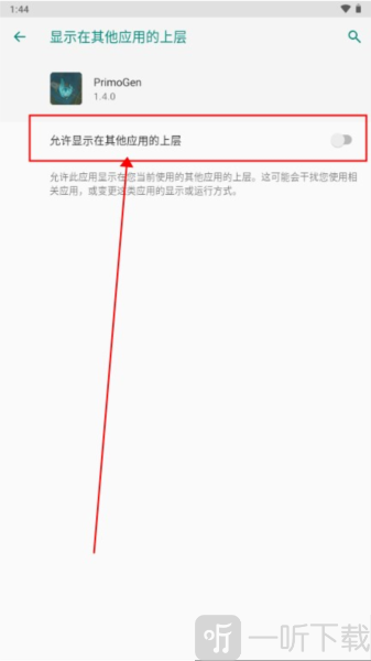 PrimoGen原神地图工具 PrimoGen开启悬浮框