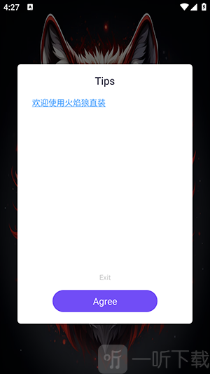 火焰狼容器主界面