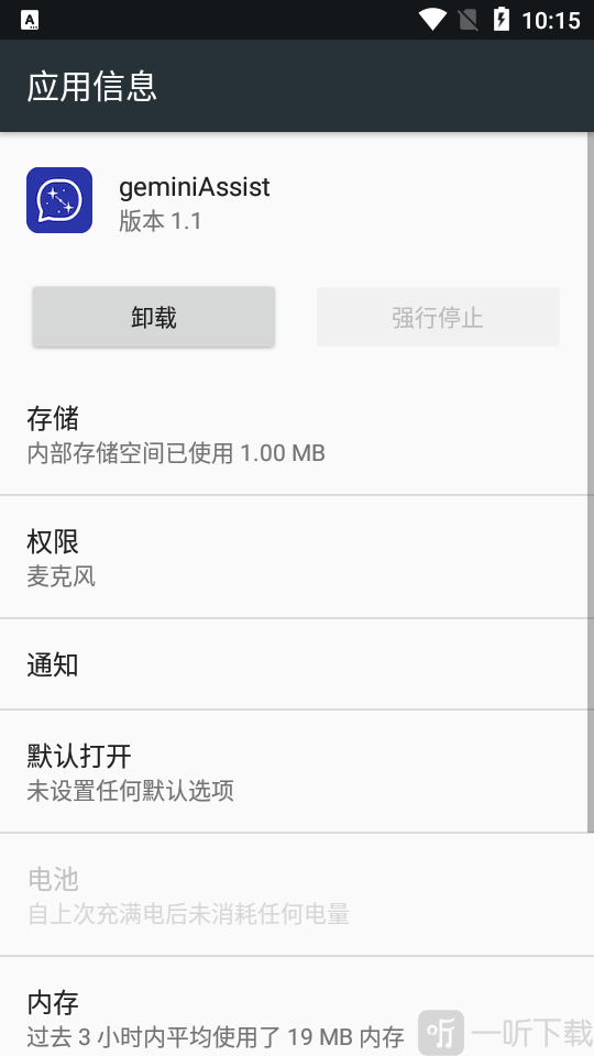 geminiAssist AI对话首页