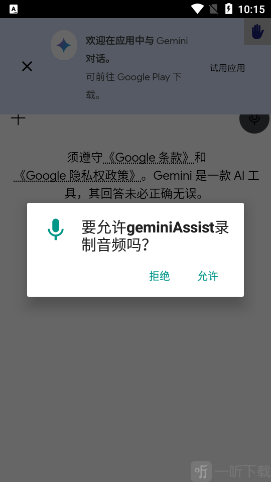 geminiAssist输入对话内容