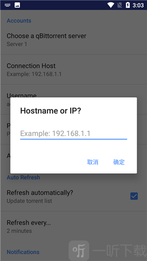 qb下载器设置Hostname或IP地址