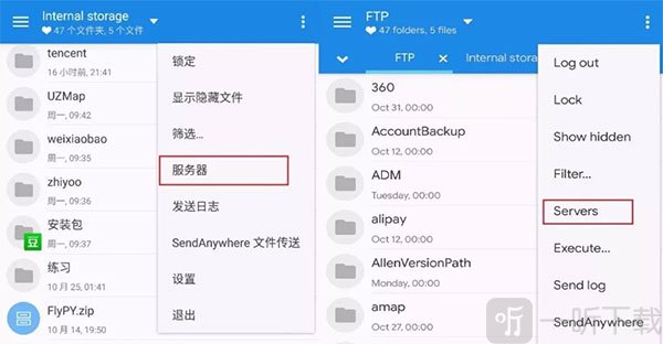 MiXplorer打开服务器菜单
