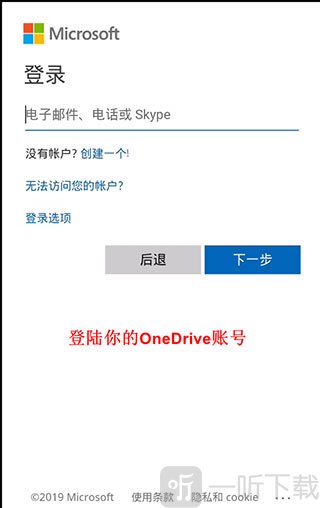 MiXplorer登录OneDrive账号