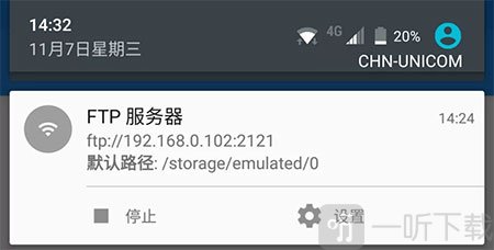MiXplorer开启FTP服务器