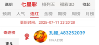 六台宝典
