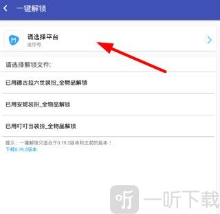 迷你世界xg老版本选择游戏平台