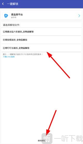 迷你世界xg老版本选择装扮文件