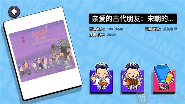 未泱阅读app最新版下载 未泱阅读app书籍详情页面