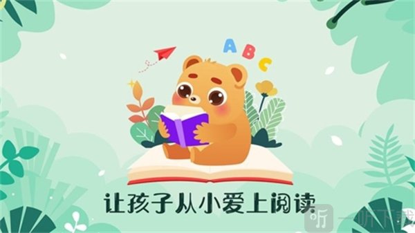 未泱阅读app最新版下载 未泱阅读app首页加载界面