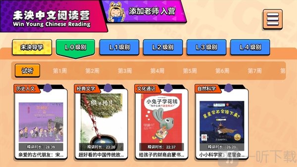 未泱阅读app最新版下载 未泱阅读app书籍搜索与分类