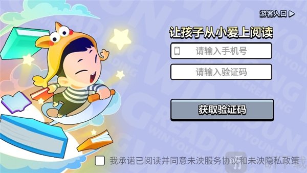未泱阅读app最新版下载 未泱阅读app登录界面
