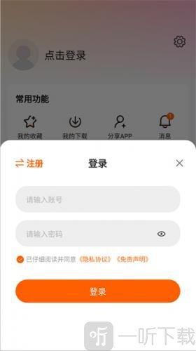 追剧达人免费版登录