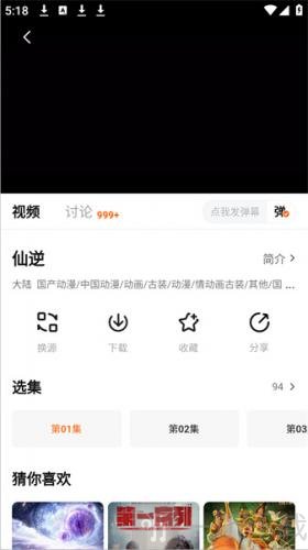 追剧达人免费版播放