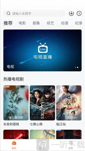 追剧达人免费版
