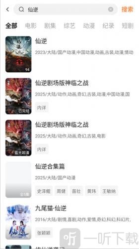 追剧达人免费版搜索