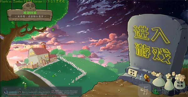 植物大战僵尸转基因版玩法攻略截图1