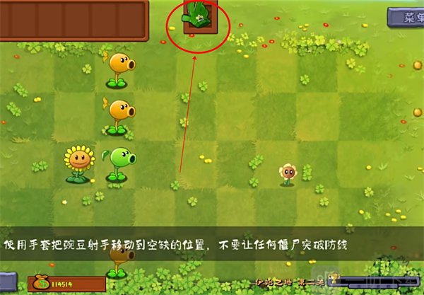植物大战僵尸转基因版手套功能