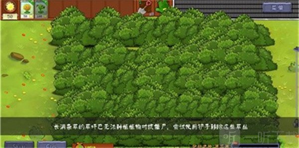 植物大战僵尸转基因版清除杂草