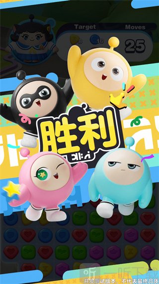 蛋仔滑滑测试版通关界面