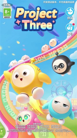 蛋仔滑滑测试版登录界面