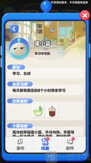 蛋仔滑滑测试版蛋小蓝