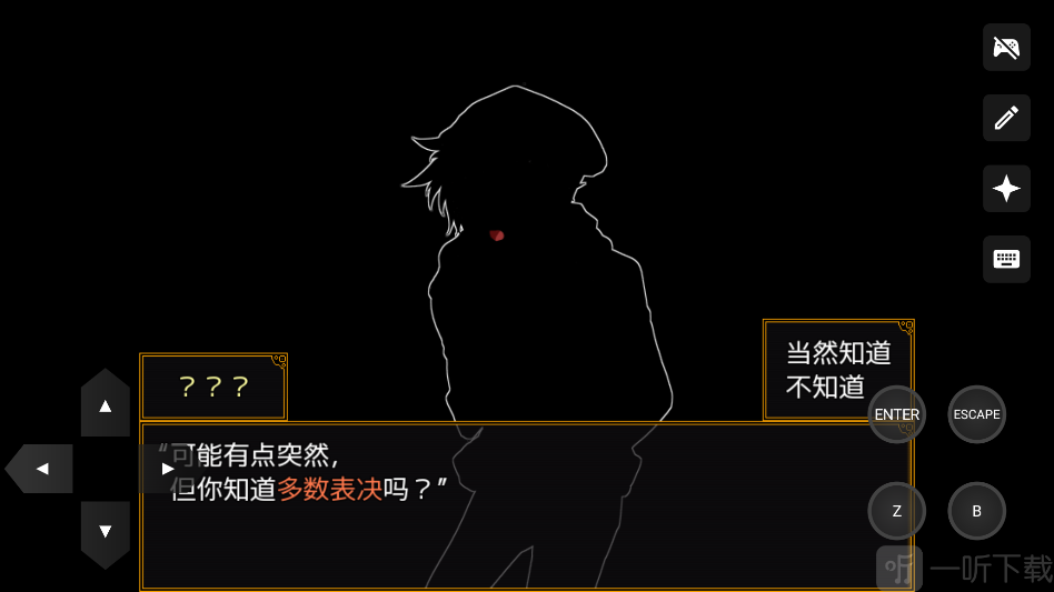 你去死吧新手攻略截图2