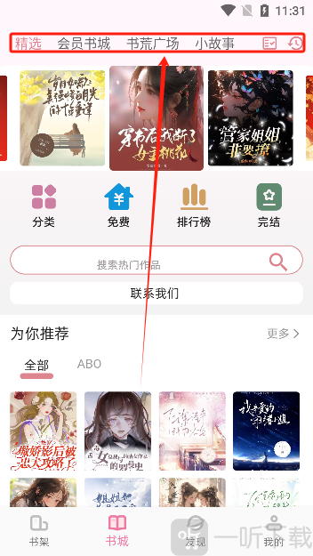 百合小说app最新版下载