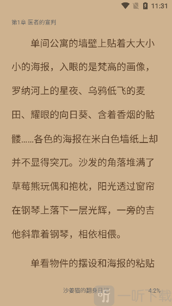 百合小说app最新版下载