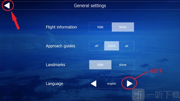航空模拟器2020切换中文